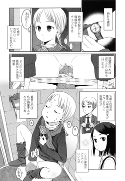 Page 59 of Japanese Preteen Suite
