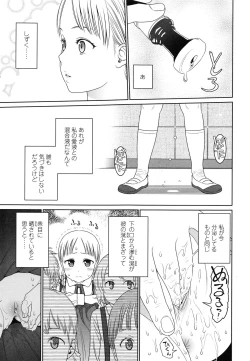 Page 71 of Japanese Preteen Suite