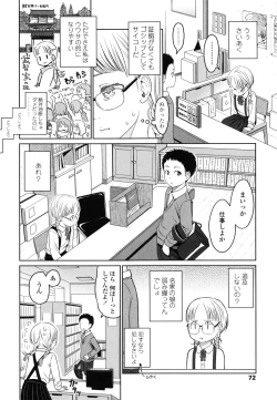 Page 76 of Japanese Preteen Suite