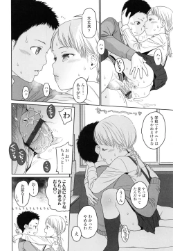 Page 90 of Japanese Preteen Suite