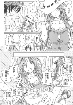 Page 11 of SILENT BELL orchid