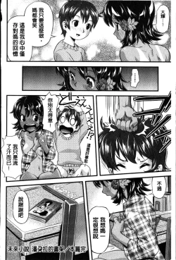 Page 38 of FAMILY JUICE