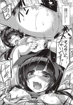 Page 16 of Ema-chan Taisouchuu