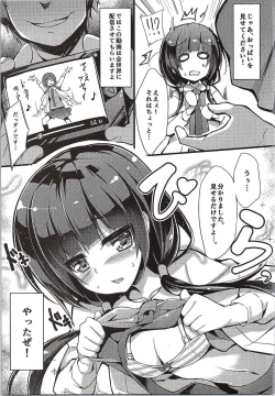 Page 6 of Ema-chan Taisouchuu