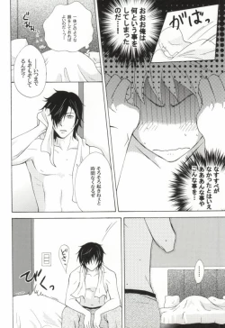 Page 19 of Himitsu no sexual harassment - Secret sexual harassment