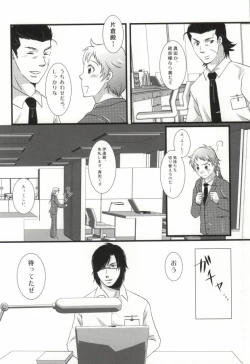 Page 24 of Himitsu no sexual harassment - Secret sexual harassment