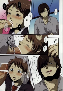 Page 33 of Himitsu no sexual harassment - Secret sexual harassment