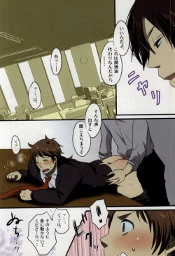 Page 34 of Himitsu no sexual harassment - Secret sexual harassment