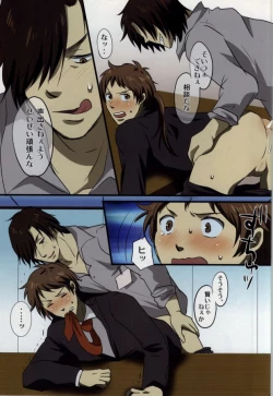 Page 35 of Himitsu no sexual harassment - Secret sexual harassment