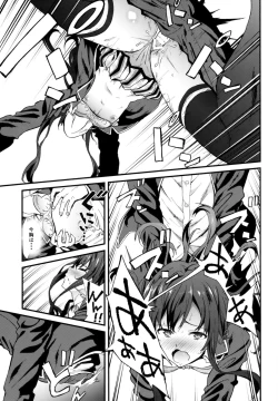 Page 14 of Yahari Ore wa Hentai Love Come ga Ii. 3