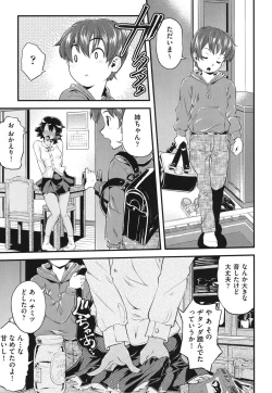 Page 18 of FAMILY JUICE