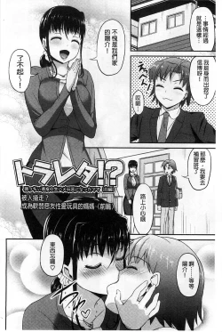 Page 157 of ZUPPURI Shichau? | 徹頭徹尾的來做吧？