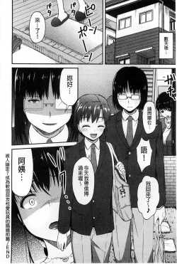 Page 175 of ZUPPURI Shichau? | 徹頭徹尾的來做吧？