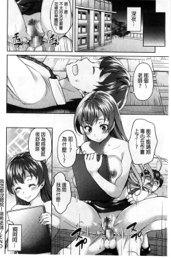 Page 25 of ZUPPURI Shichau? | 徹頭徹尾的來做吧？