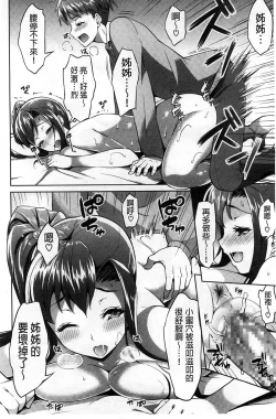 Page 41 of ZUPPURI Shichau? | 徹頭徹尾的來做吧？