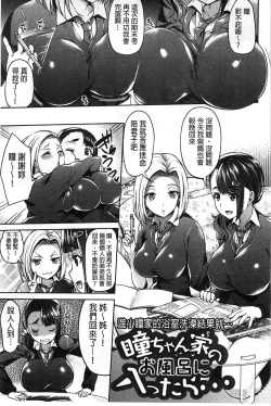 Page 70 of ZUPPURI Shichau? | 徹頭徹尾的來做吧？