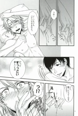 Page 10 of Mawaru Sekai