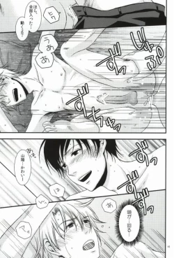 Page 14 of Mawaru Sekai