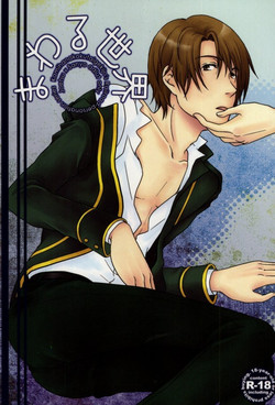 Download Mawaru Sekai