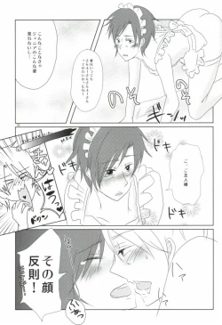 Page 13 of Too Shi Shi Boy