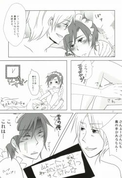 Page 19 of Too Shi Shi Boy