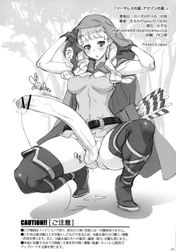 Page 54 of Sorceress no Natsu, Amazon no Natsu.