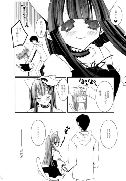 Page 10 of Mangetsu no Sei ja nai.