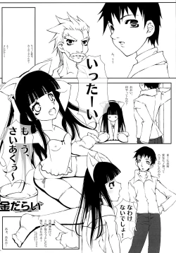 Page 24 of Mangetsu no Sei ja nai.