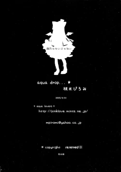 Page 36 of Mangetsu no Sei ja nai.