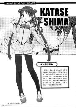 Page 11 of Yayoi-shiki Dokidoki
