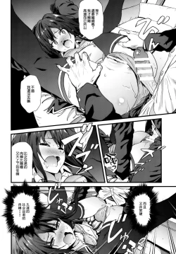Page 18 of Yahari Ore wa Hentai Love Come ga Ii. 3