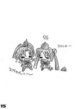 Page 14 of Kubiwa Tsuushin Volume 6