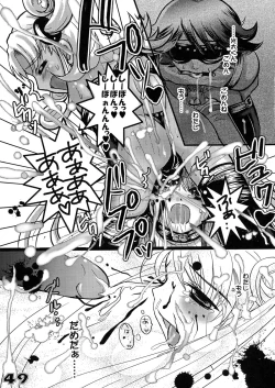 Page 47 of Kubiwa Tsuushin Volume 6