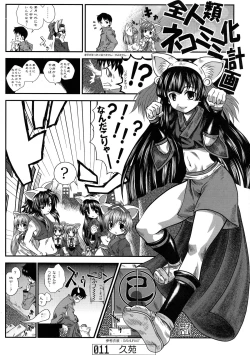 Page 10 of Nekomimi Mode