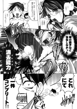 Page 49 of Nekomimi Mode