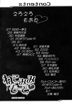 Page 5 of Nekomimi Mode