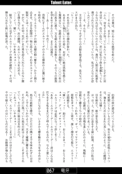 Page 66 of Nekomimi Mode