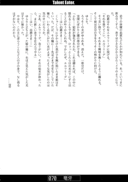 Page 69 of Nekomimi Mode