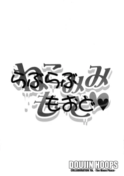 Page 6 of Nekomimi Mode