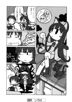 Page 8 of Nekomimi Mode
