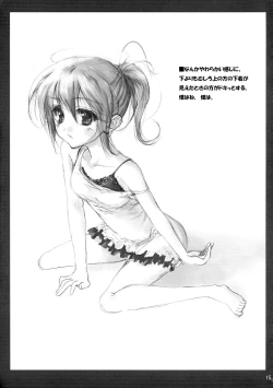 Page 16 of KIWAMARI ZUKI