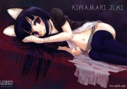 Download KIWAMARI ZUKI