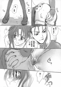 Page 11 of Blue Blood