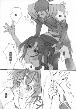 Page 14 of Blue Blood