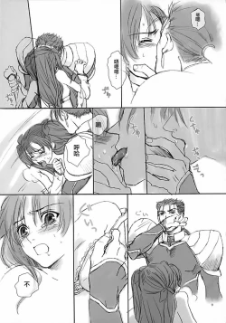 Page 8 of Blue Blood