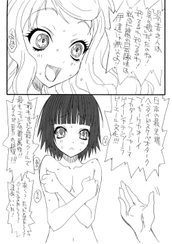 Page 6 of Comiket 80 Sanka Kinen Hon