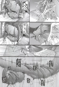 Page 24 of Shokuzai no Ma 3