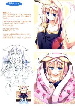 Page 14 of Nijiiro Summer Heroine