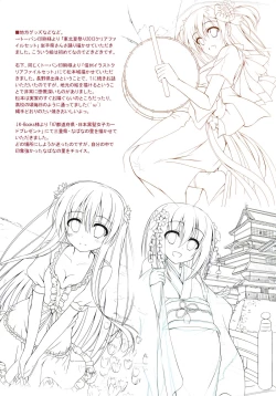 Page 21 of Nijiiro Summer Heroine