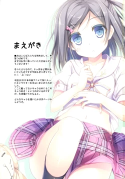 Page 3 of Nijiiro Summer Heroine